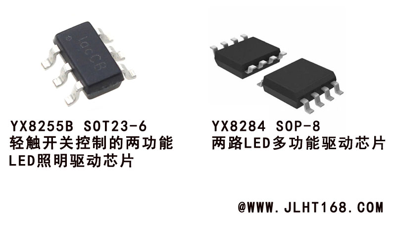 两路长按1.5秒ON/OFF电源管理芯片IC封面图