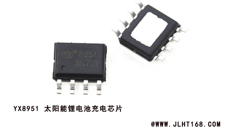 带过放/防反接保护，YX8951替换深圳jz3165(太阳能供电锂电池充电芯片)封面图