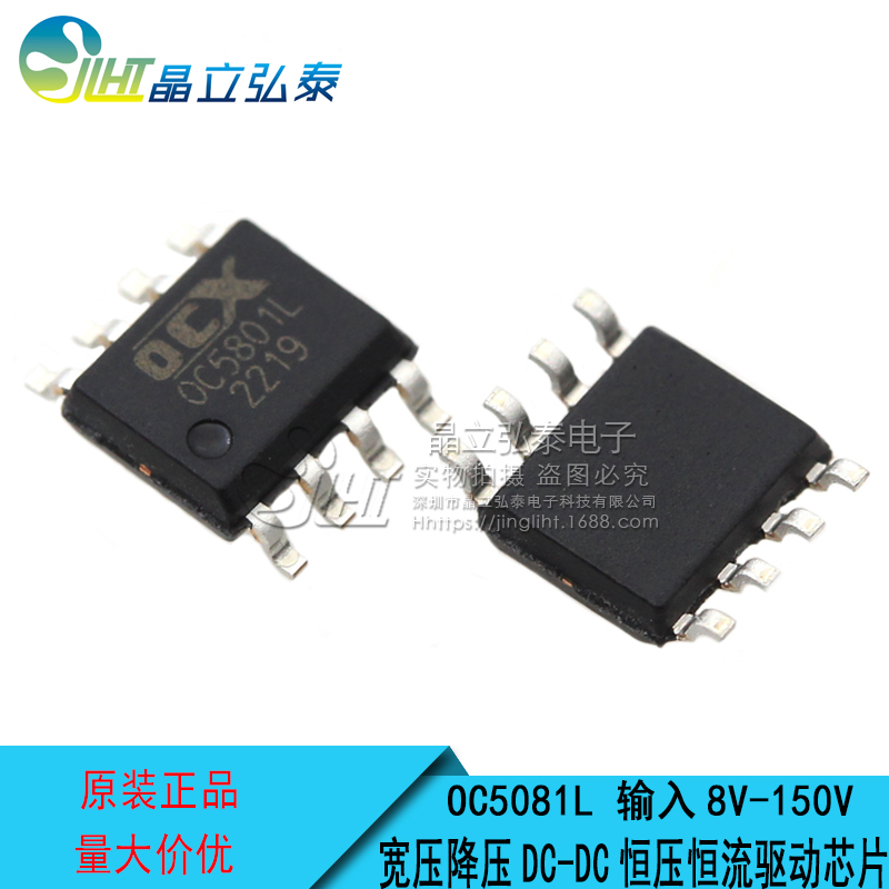 OC5801L,异步降压芯片细节实拍图