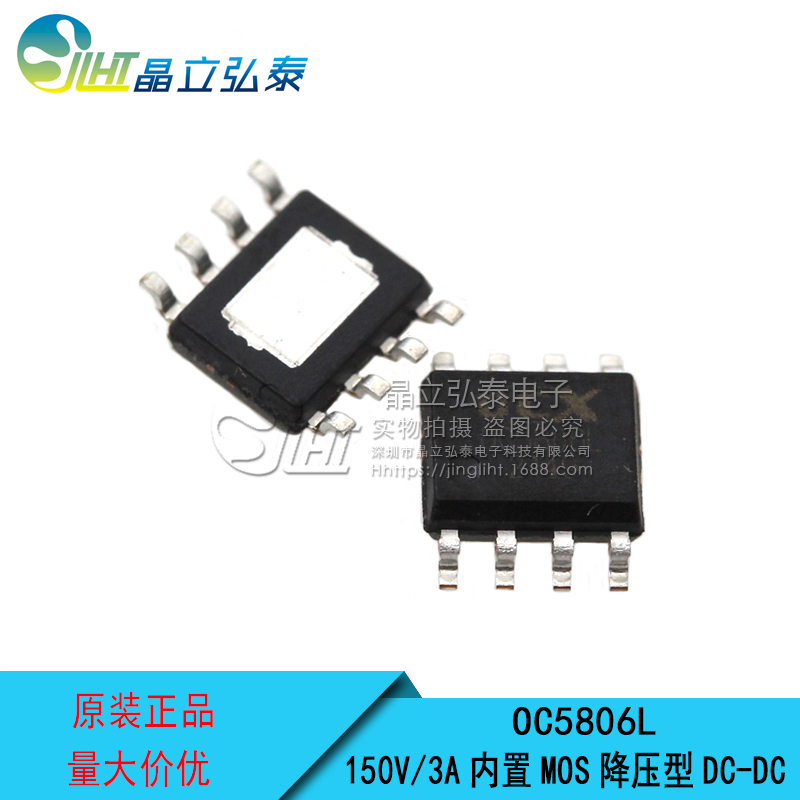 OC5806L,异步降压芯片细节实拍图