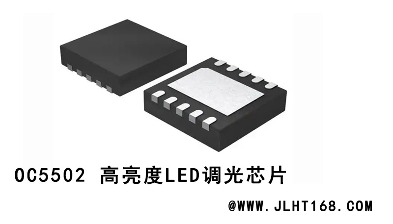 模拟调光芯片选型推荐封面图