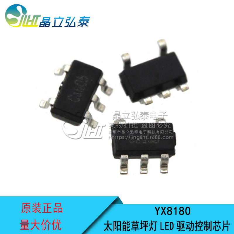 YX8180,太阳能LED草坪灯芯片细节实拍图