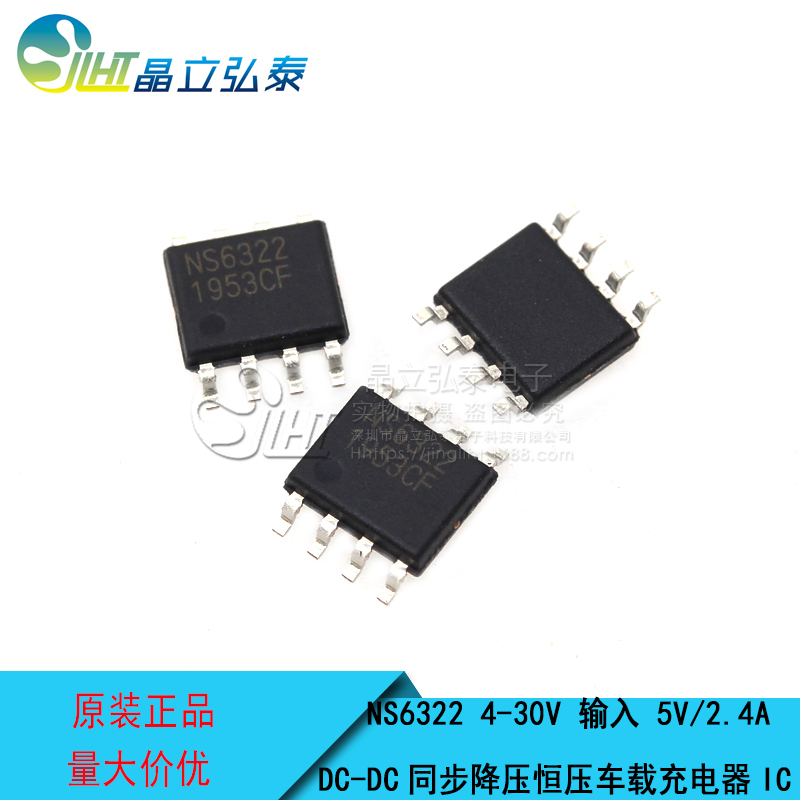 NS6322,同步降压芯片细节实拍图