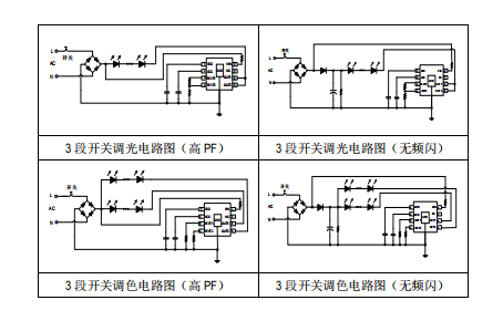 3段调光调色分段开关芯片SM2213EK应用电路原理图